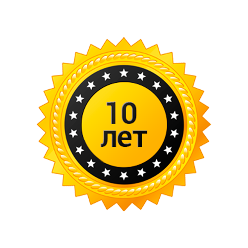Опыт свыше 10 лет