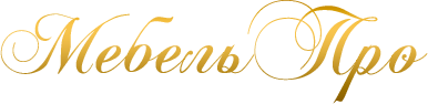 Мебель Про